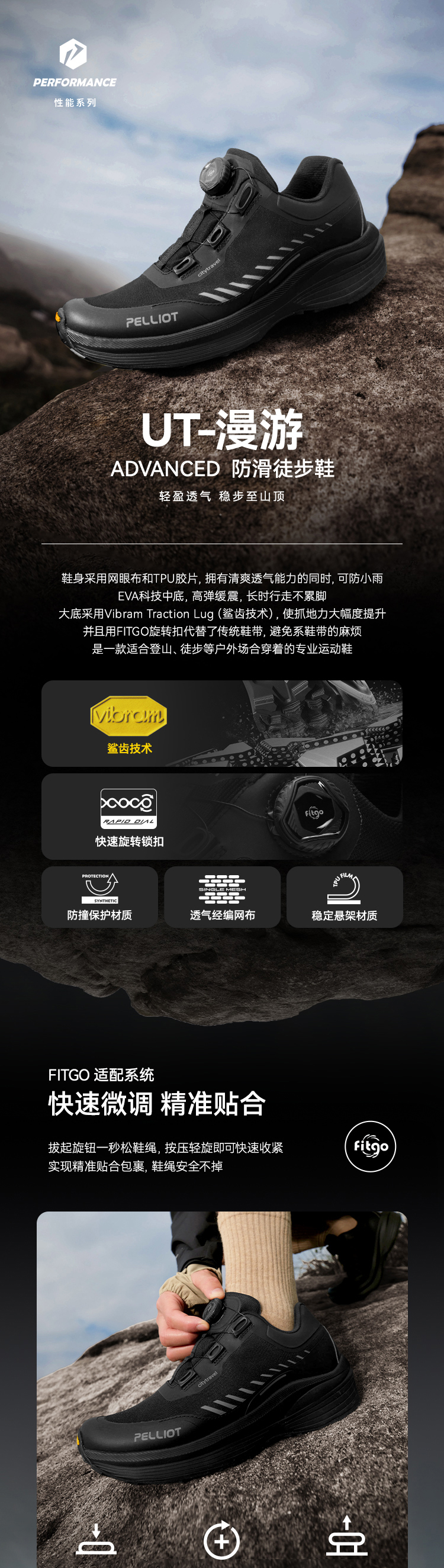 伯希和 漫游专业防滑登山徒步鞋 男款 详情图 1