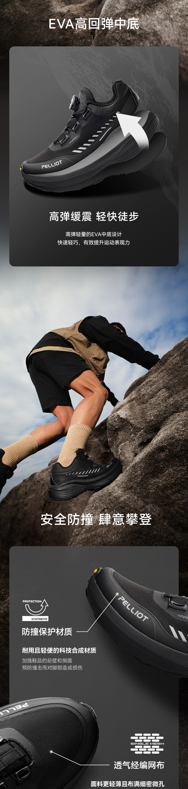 伯希和 漫游专业防滑登山徒步鞋 男款 详情图 3