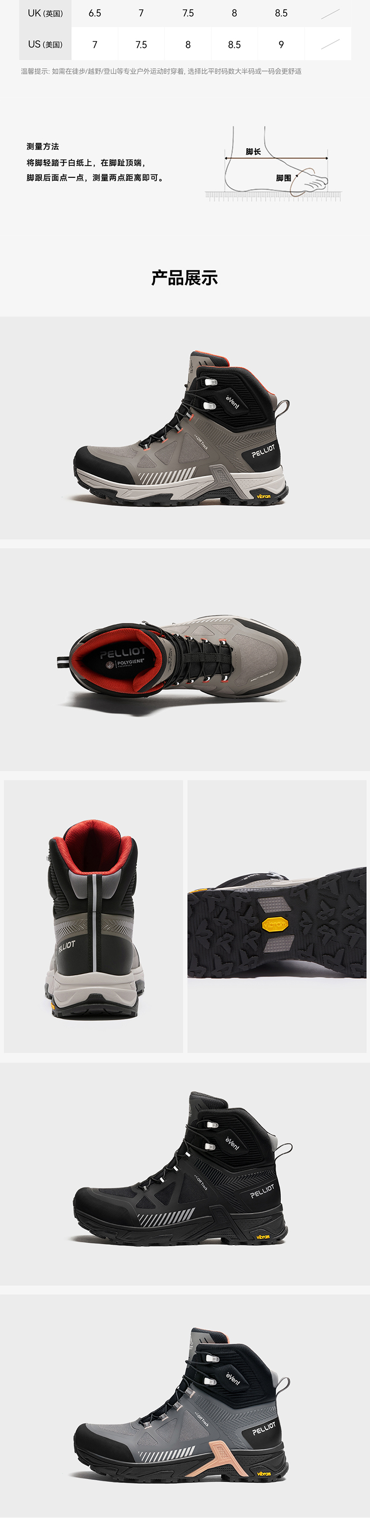 伯希和 大师户外防水登山鞋 女款 详情图 6