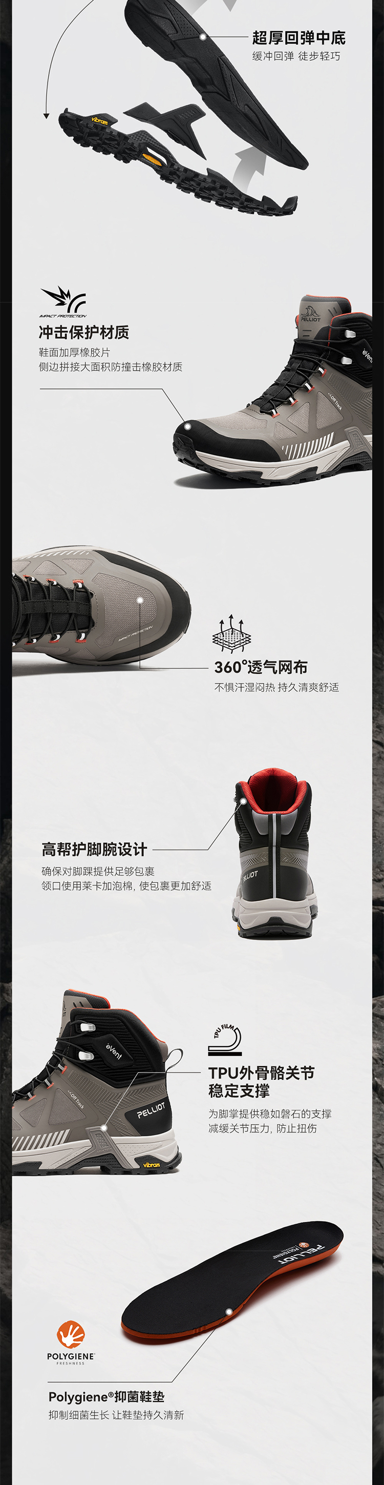 伯希和 大师户外防水登山鞋 女款 详情图 4