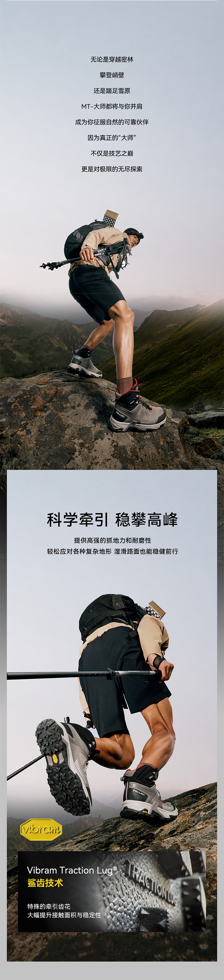 伯希和 大师户外防水登山鞋 女款 详情图 2