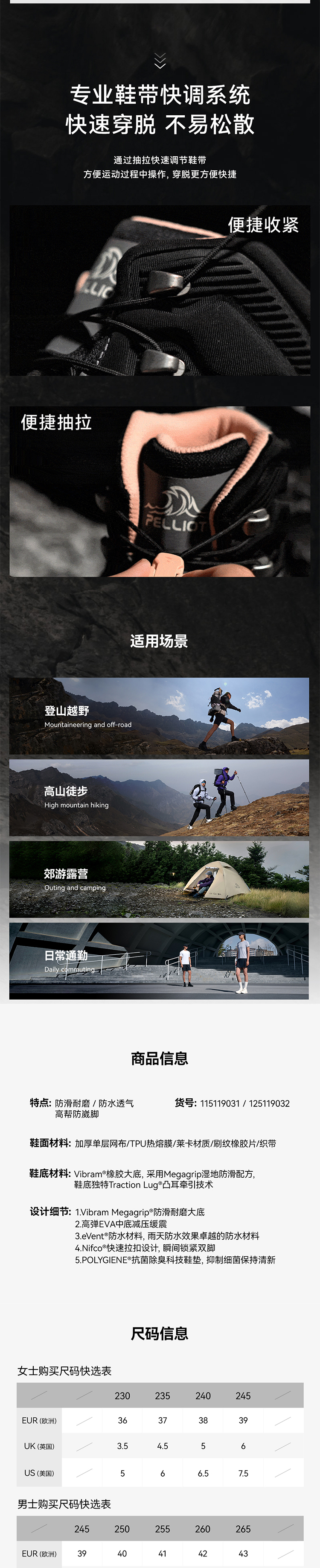 伯希和 大师户外防水登山鞋 女款 详情图 5