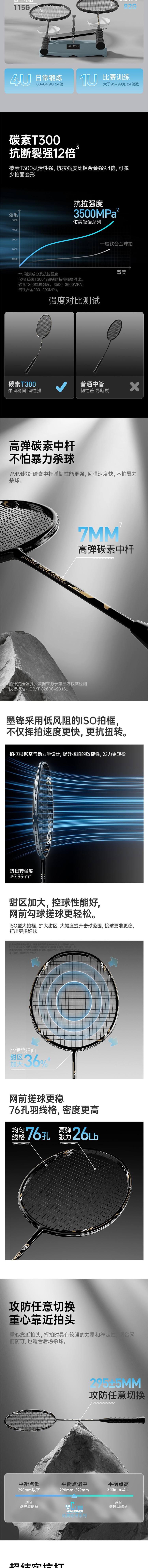 佑美 全碳素纤维5U超轻耐用型专业羽毛球拍 详情图 2