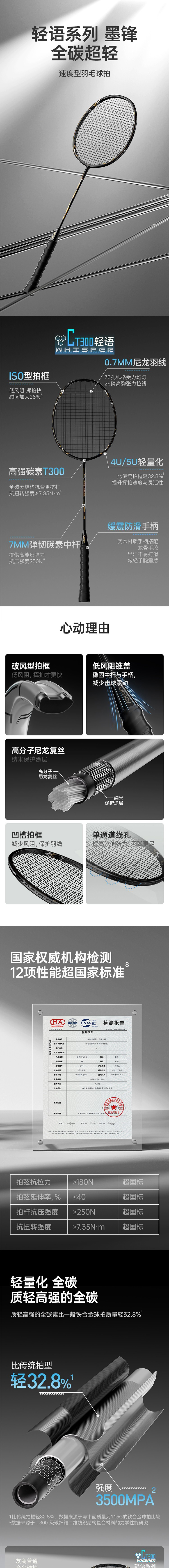 佑美 全碳素纤维5U超轻耐用型专业羽毛球拍 详情图 1