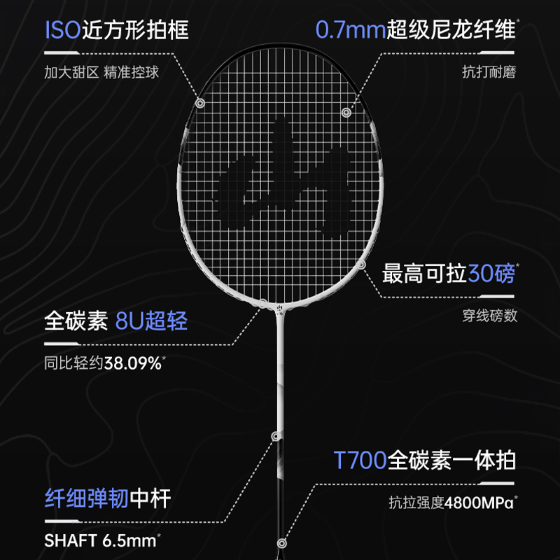 佑美 全碳素8U专业羽毛球拍 图片 2