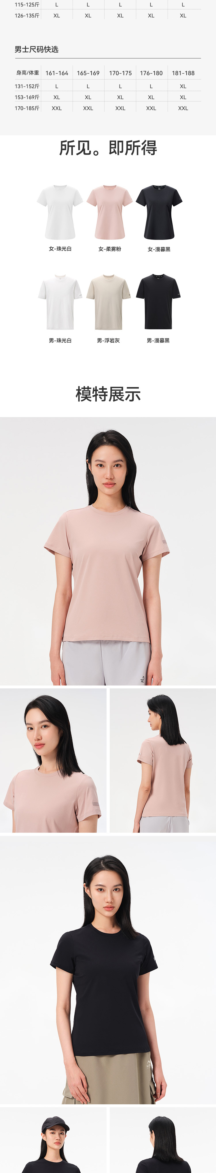 伯希和 女款抗菌抗皱速干T恤 详情图 5