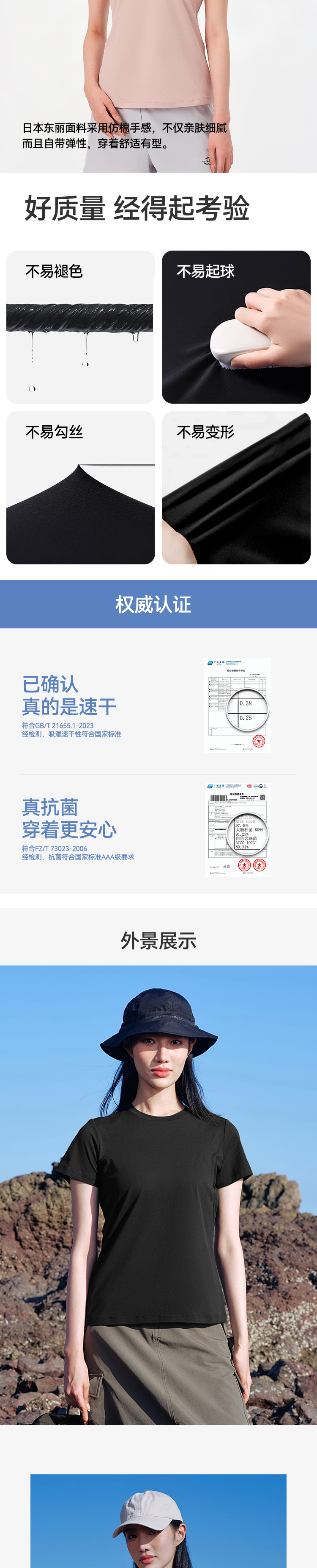 伯希和 女款抗菌抗皱速干T恤 详情图 3