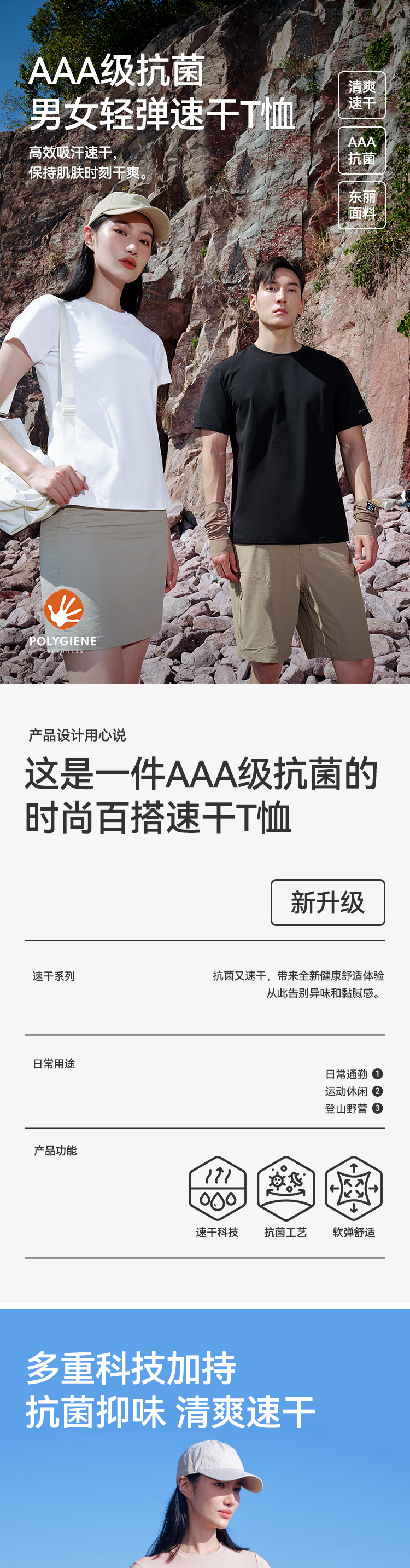 伯希和 女款抗菌抗皱速干T恤 详情图 1