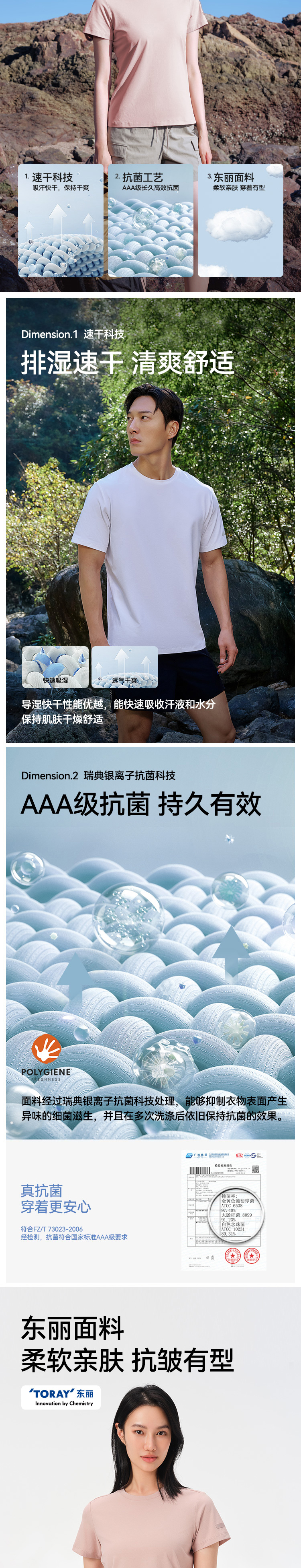 伯希和 女款抗菌抗皱速干T恤 详情图 2