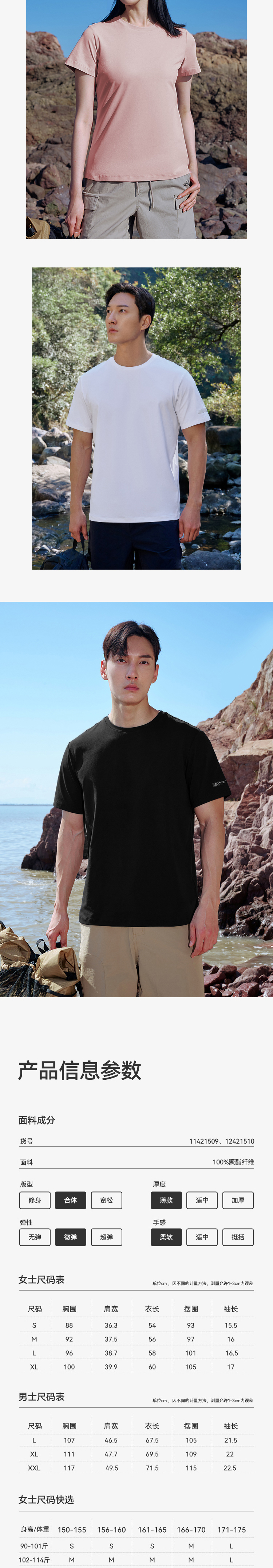 伯希和 男款抗菌抗皱速干T恤 详情图 4