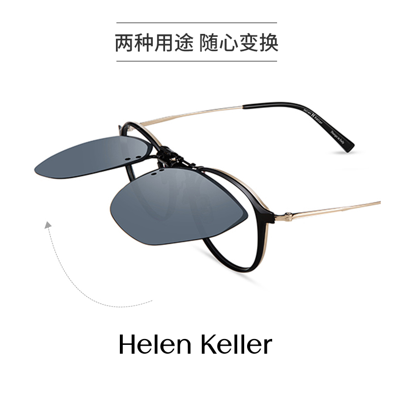 海伦凯勒 轻薄墨镜夹片（近视镜搭档） 图片 4