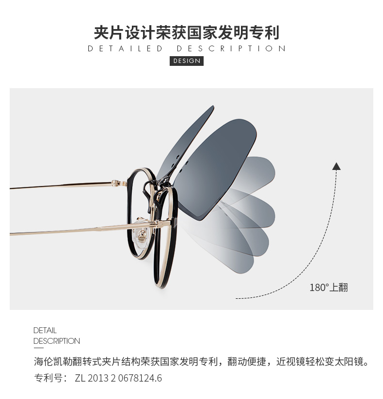 海伦凯勒 轻薄墨镜夹片（近视镜搭档） 详情图 6