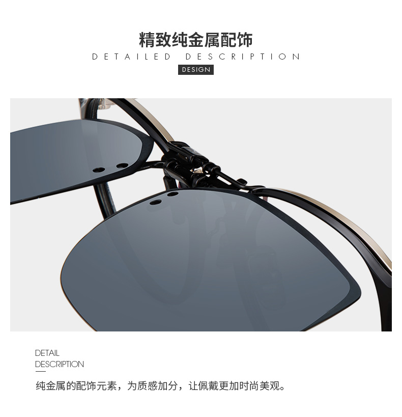 海伦凯勒 轻薄墨镜夹片（近视镜搭档） 详情图 4