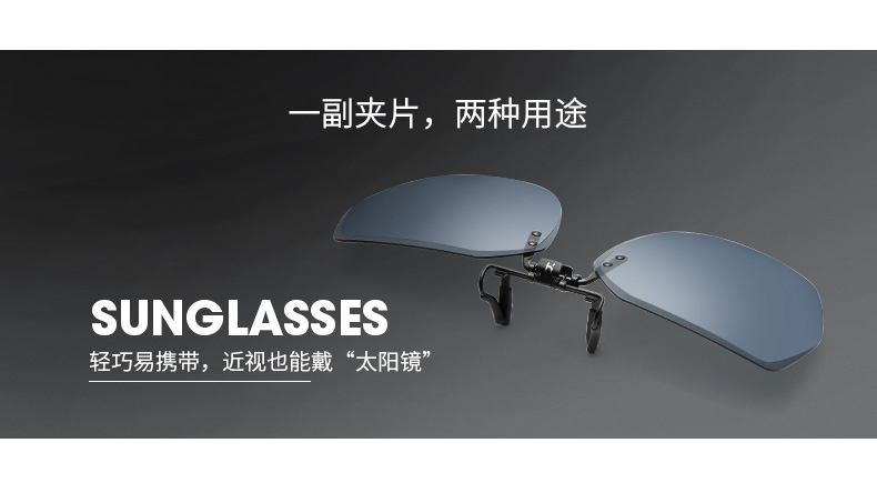 海伦凯勒 轻薄墨镜夹片（近视镜搭档） 详情图 3