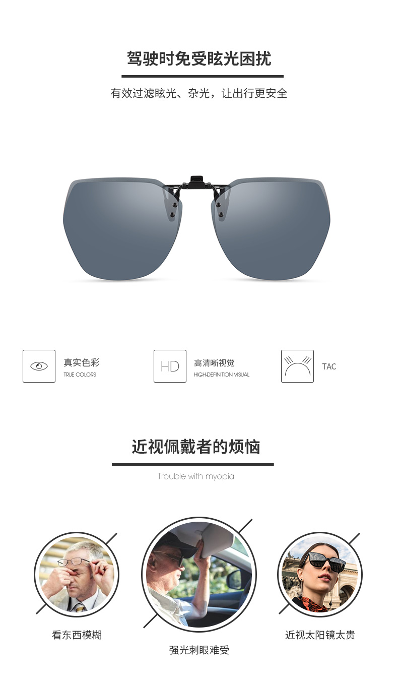 海伦凯勒 轻薄墨镜夹片（近视镜搭档） 详情图 2