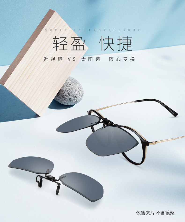 海伦凯勒 轻薄墨镜夹片（近视镜搭档） 详情图 1