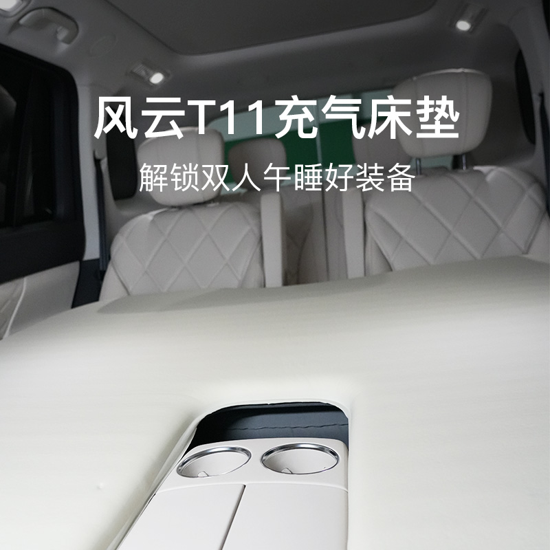 风云T11 充气床垫 图片 2
