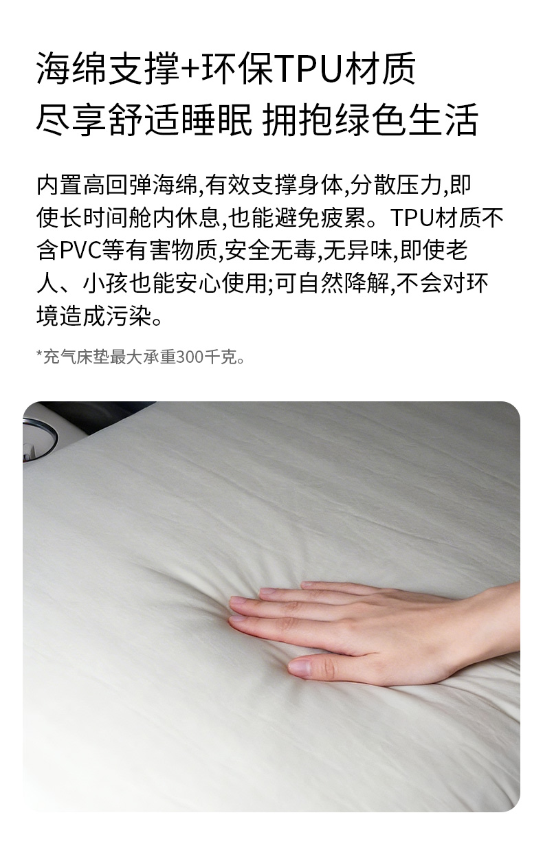 风云T11 充气床垫 详情图 3