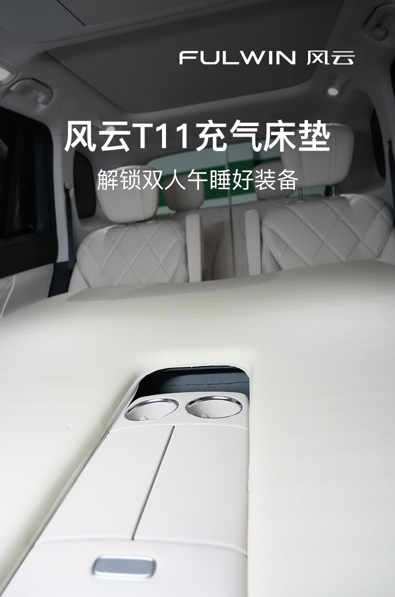 风云T11 充气床垫 详情图 1