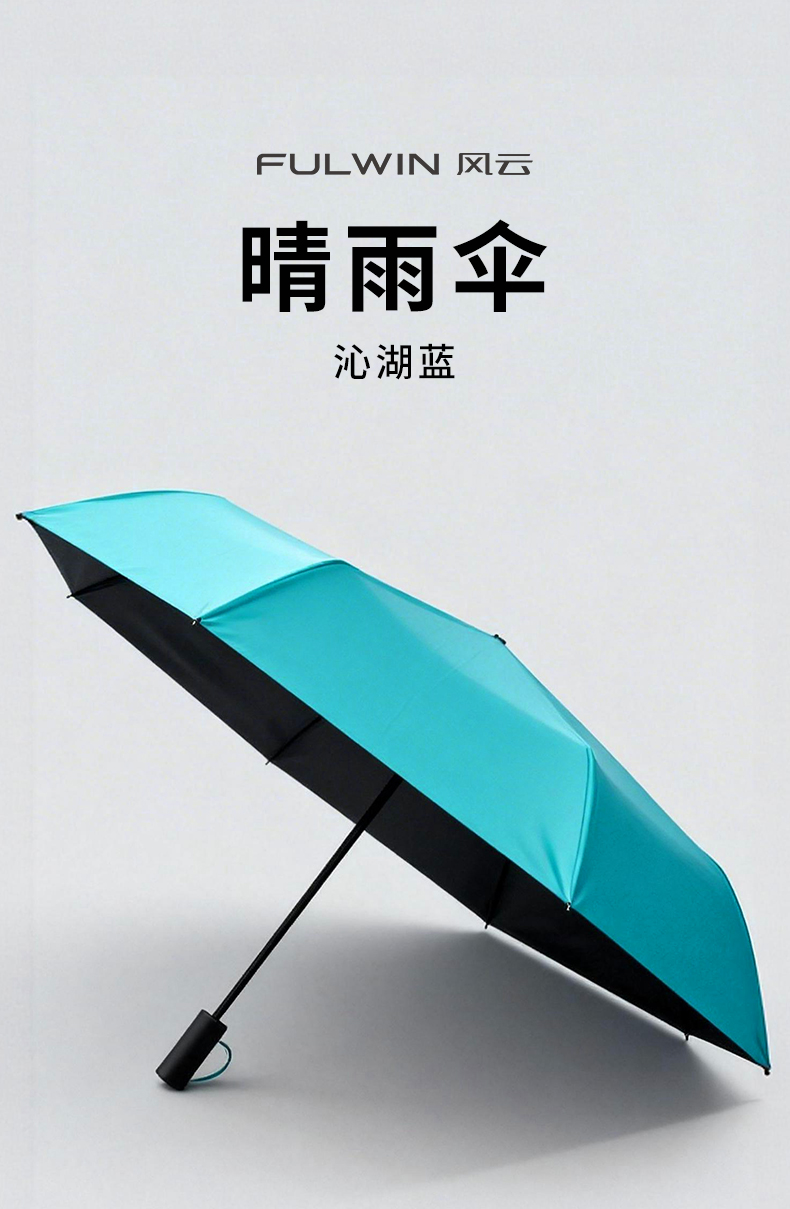 风云T9L 定制雨伞 详情图 1