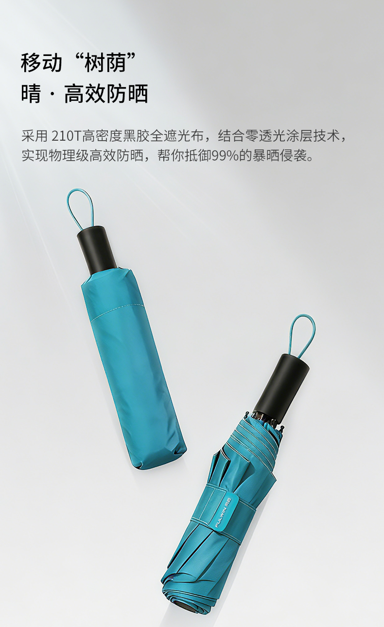 风云T9L 定制雨伞 详情图 5