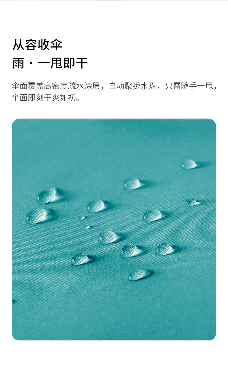 风云T9L 定制雨伞 详情图 6