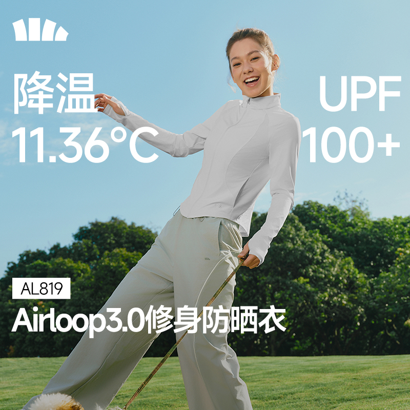 蕉下女士凉感防晒衣（修身款、立领） 图片 1