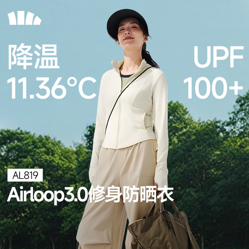 蕉下女士凉感防晒衣（修身款、立领） 图片 2