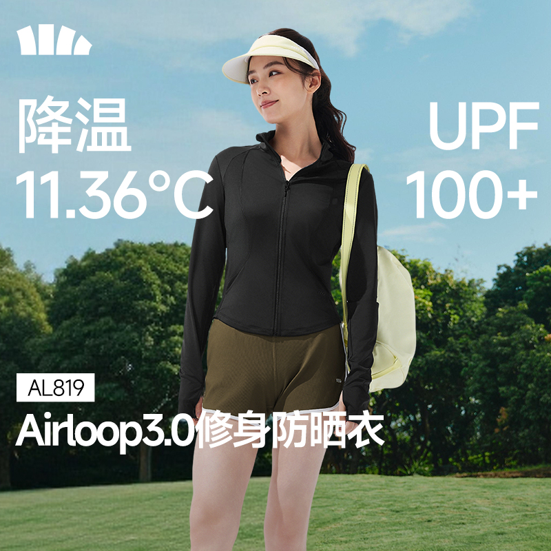 蕉下女士凉感防晒衣（修身款、立领） 图片 3