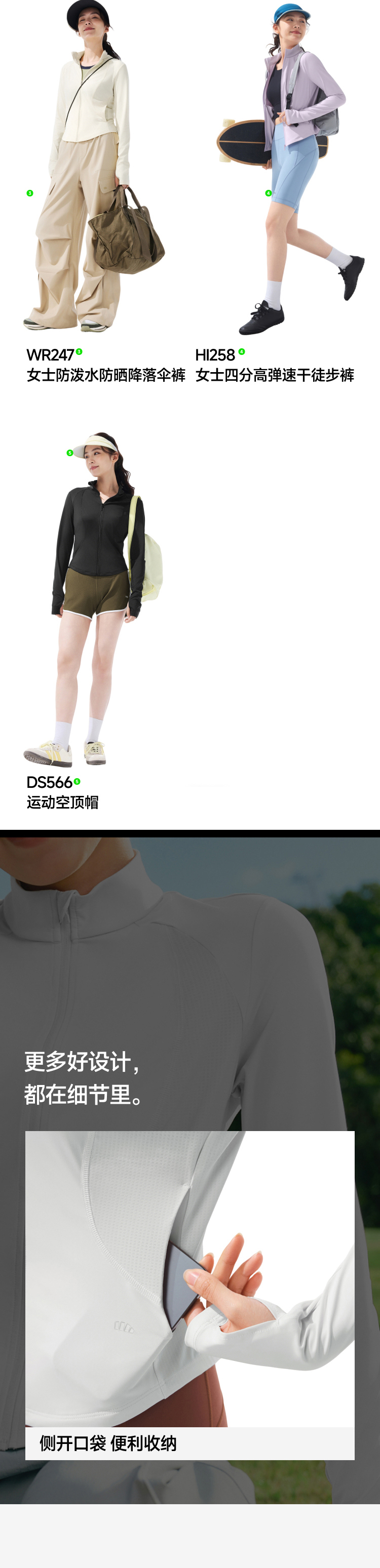 蕉下女士凉感防晒衣（修身款、立领） 详情图 5