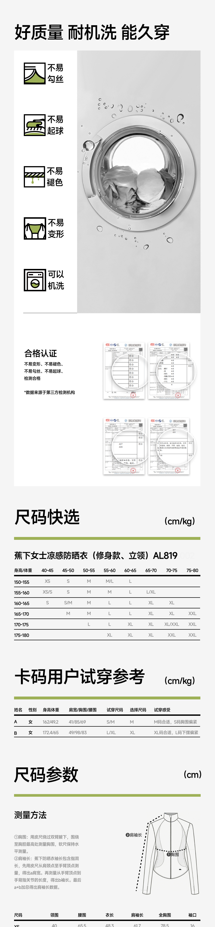 蕉下女士凉感防晒衣（修身款、立领） 详情图 6