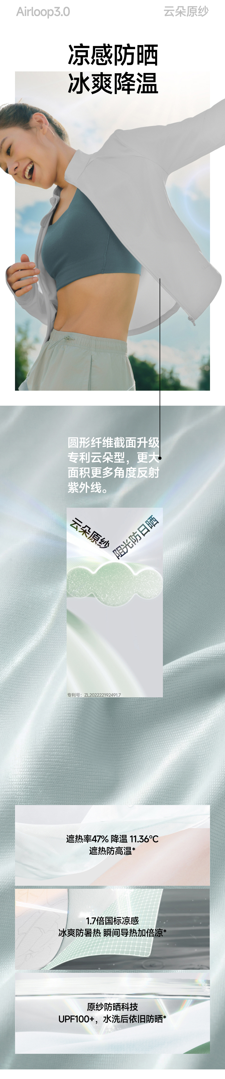 蕉下女士凉感防晒衣（修身款、立领） 详情图 2