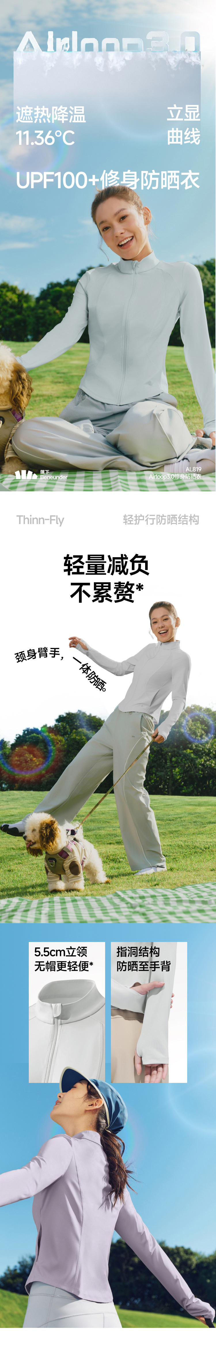 蕉下女士凉感防晒衣（修身款、立领） 详情图 1