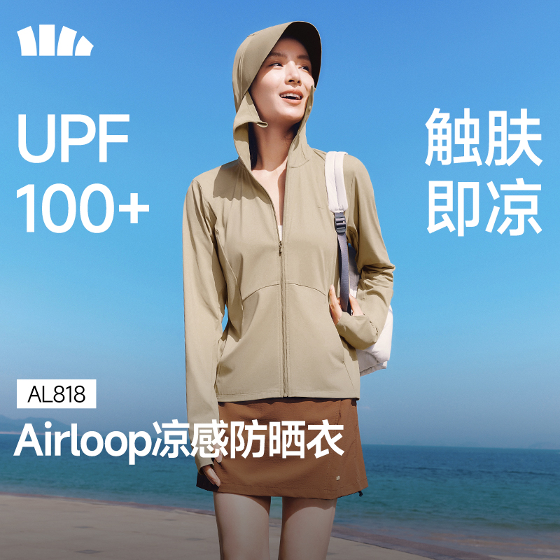 蕉下女士凉感防晒衣（常规款） 图片 3