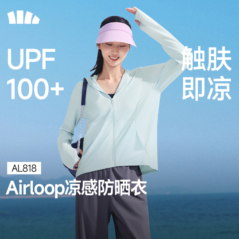 蕉下女士凉感防晒衣（常规款） 图片 2