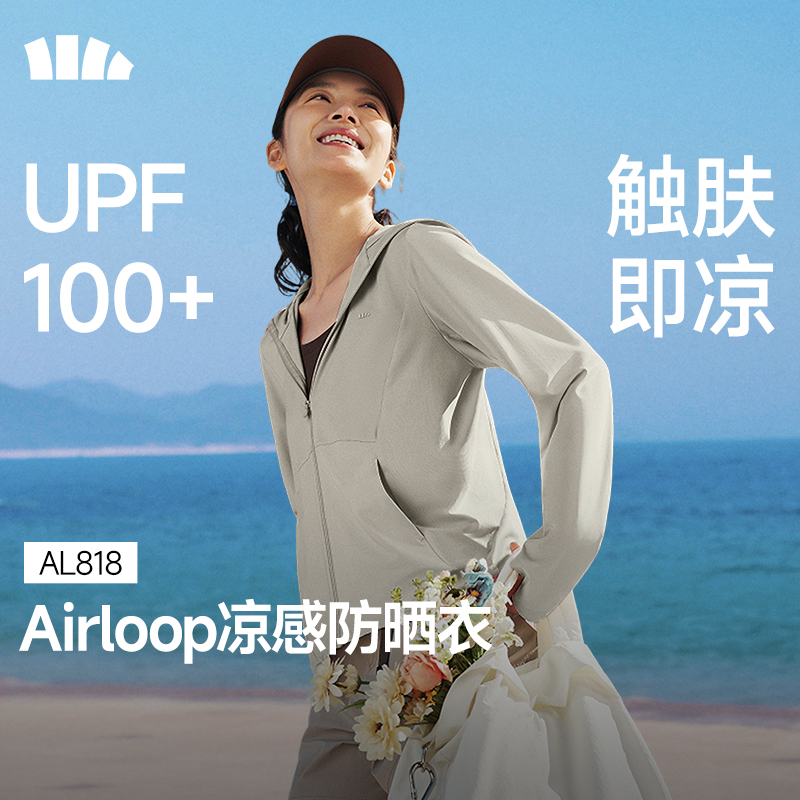 蕉下女士凉感防晒衣（常规款） 图片 1