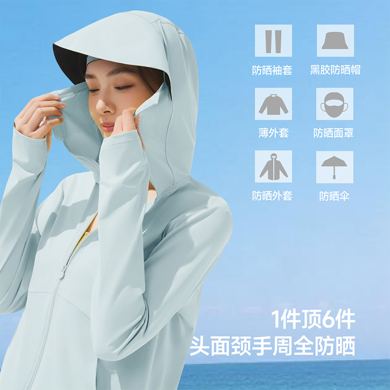 蕉下女士凉感防晒衣（常规款） 图片 4