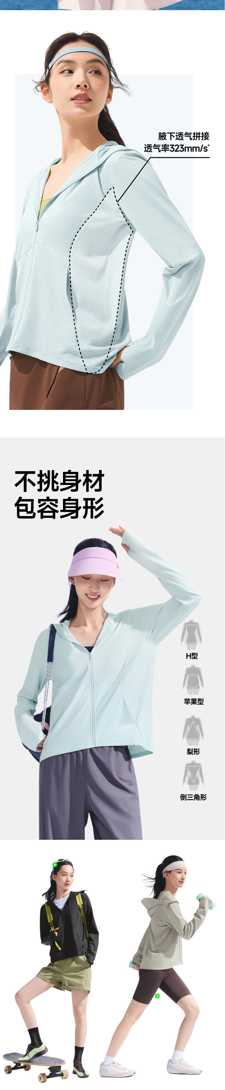 蕉下女士凉感防晒衣（常规款） 详情图 5