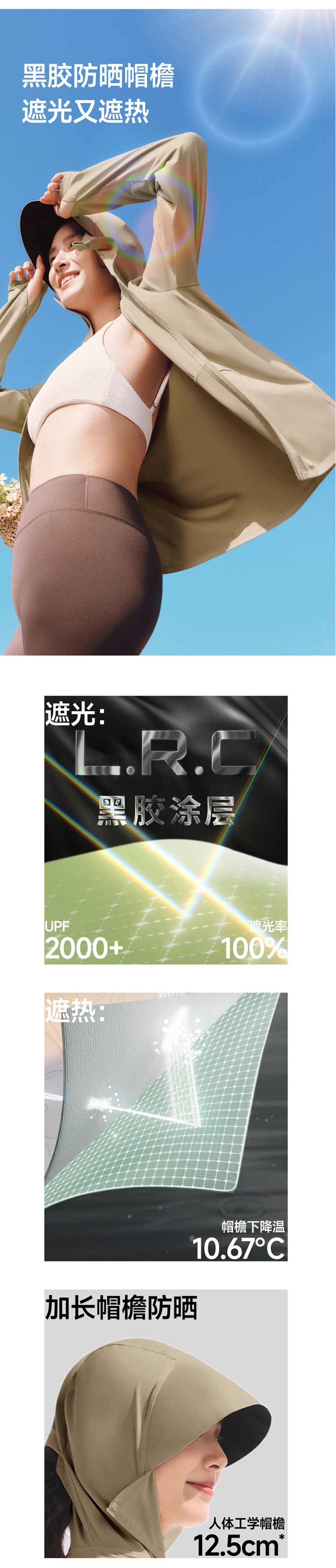 蕉下女士凉感防晒衣（常规款） 详情图 3