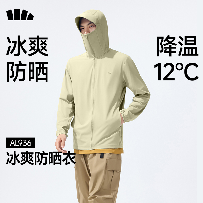 蕉下男士凉感防晒衣（常规款） 图片 4