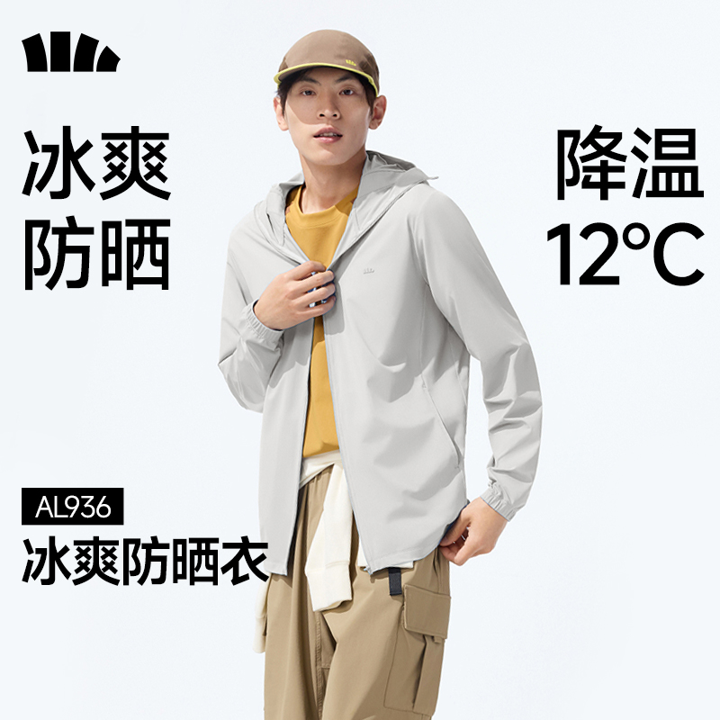 蕉下男士凉感防晒衣（常规款） 图片 3