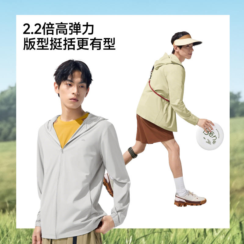 蕉下男士凉感防晒衣（常规款） 图片 2