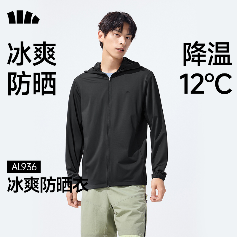 蕉下男士凉感防晒衣（常规款） 图片 5