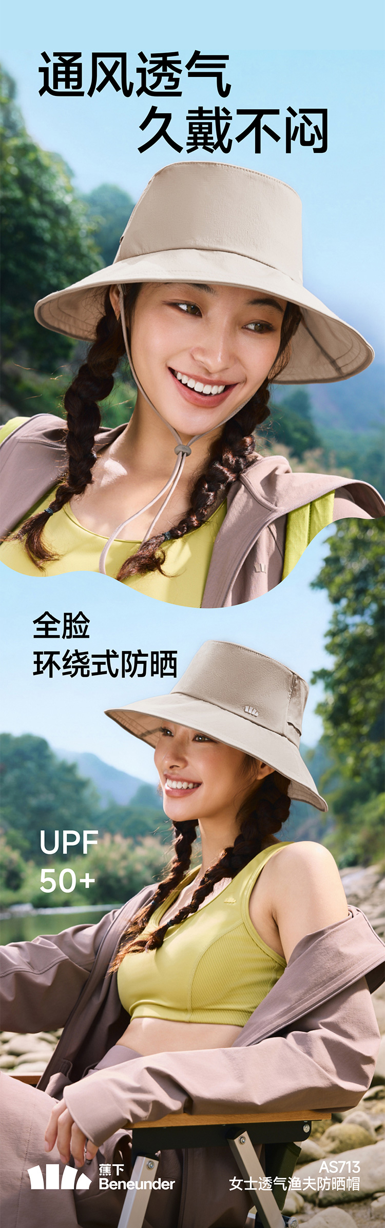 蕉下 女士透气渔夫防晒帽 详情图 1