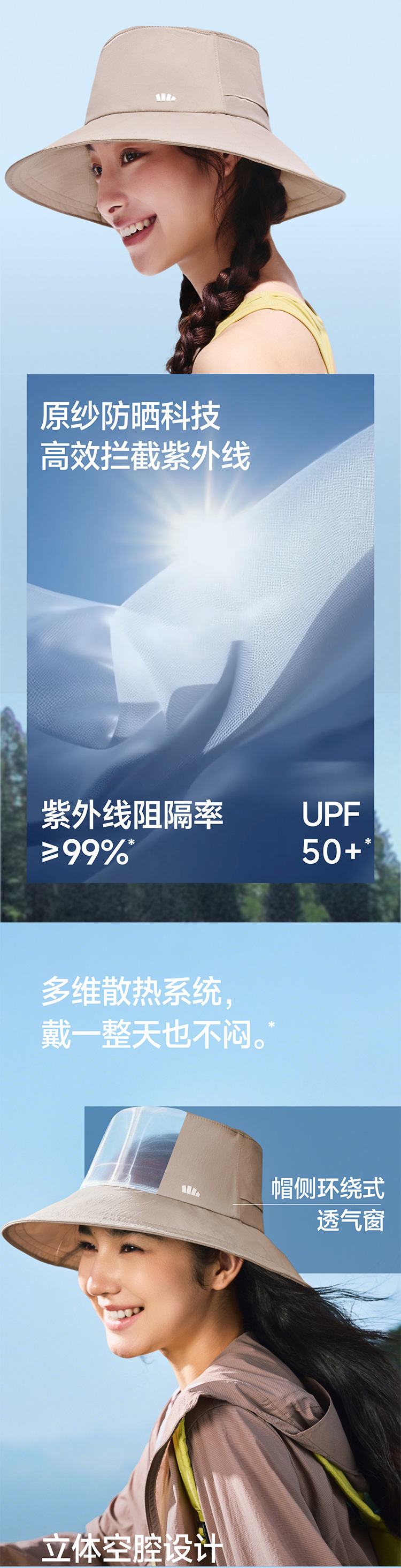 蕉下 女士透气渔夫防晒帽 详情图 3