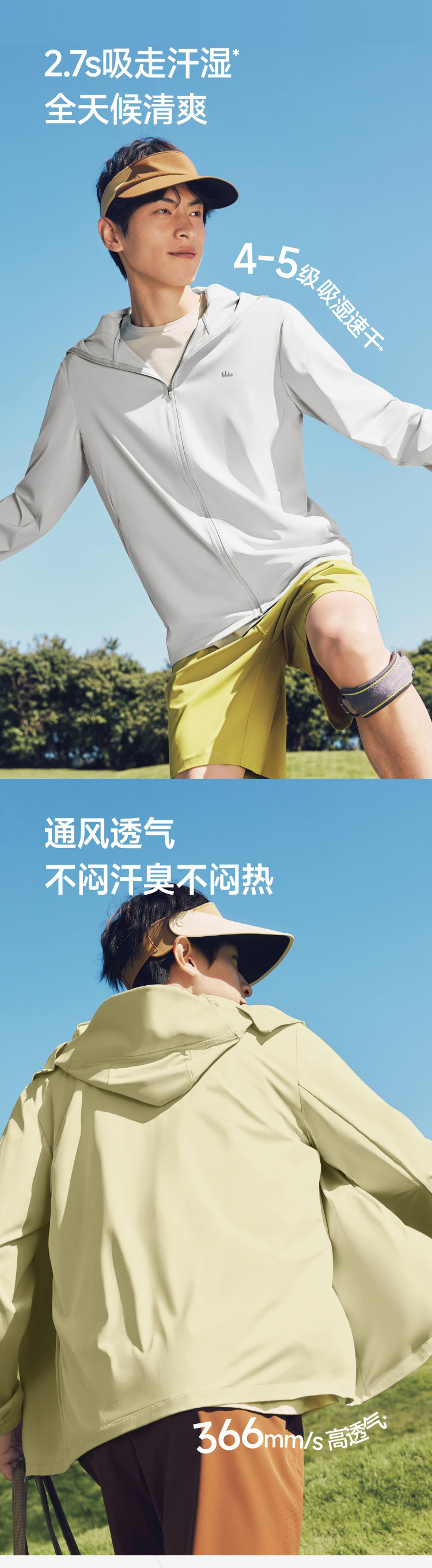 蕉下男士凉感防晒衣（常规款） 详情图 5