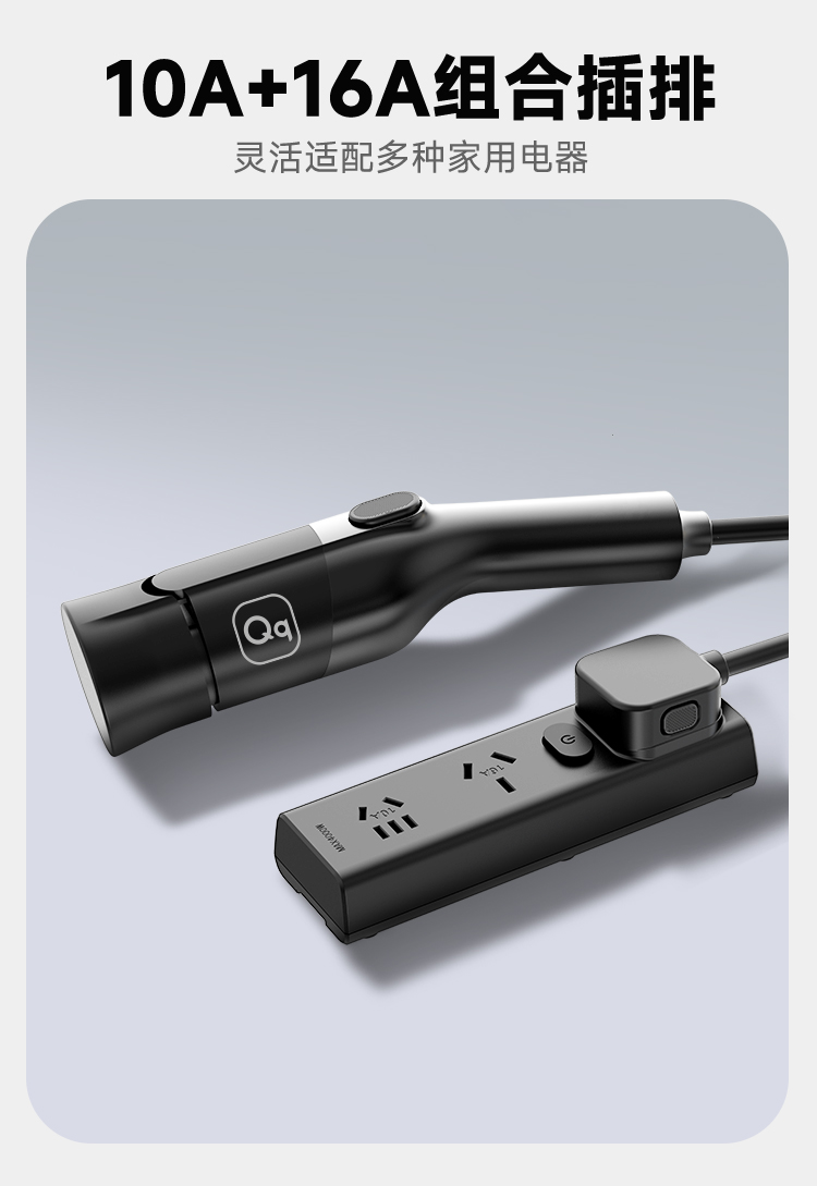 QQ3 充放电一体枪 详情图 4