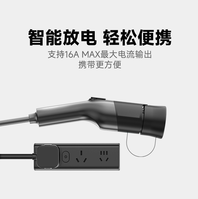 QQ3 充放电一体枪 详情图 3