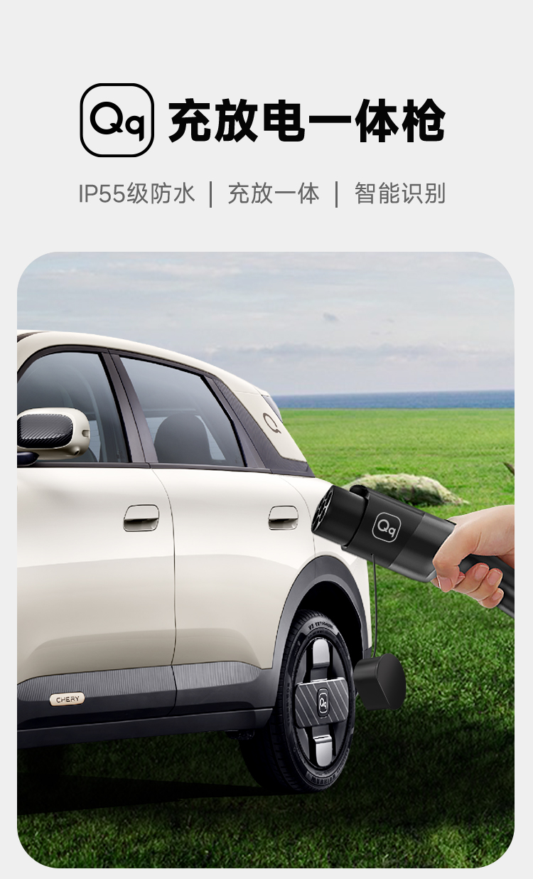 QQ3 充放电一体枪 详情图 1