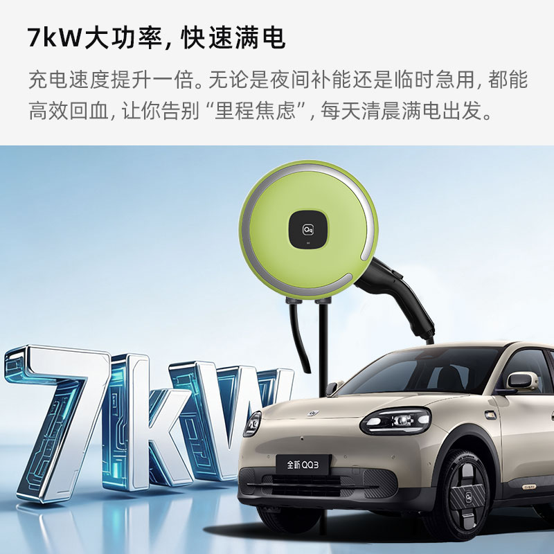 QQ3家用充电桩-7kw（包安装） 图片 2